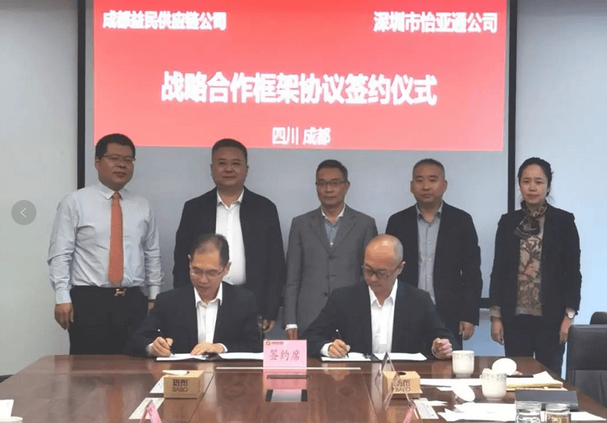助力成渝民生消费产业升级，AG贵宾会与成都益民战略合作签约