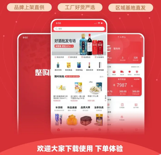 整件更划算，还不整一个？！