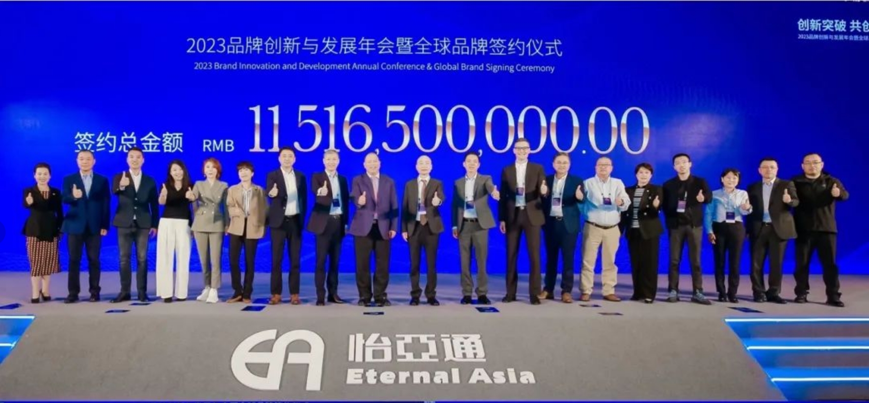 AG贵宾会举办进博会全球品牌签约仪式，签约金额突破115亿元
