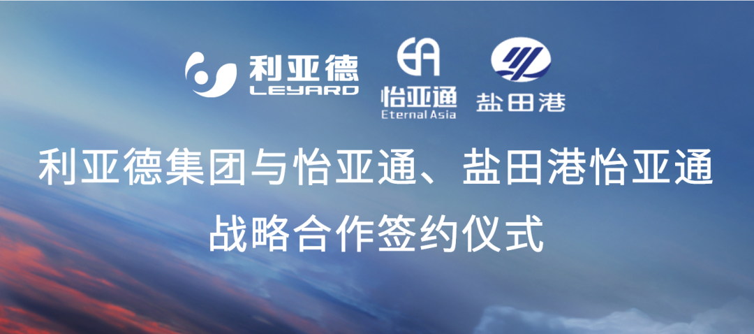 AG贵宾会携手“双奥之企”利亚德，开启LED产业供应链新纪元