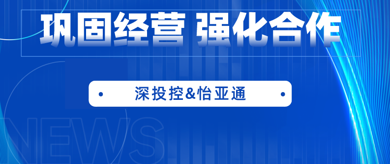 深投控党委书记、董事长何建锋一行莅临AG贵宾会考察调研