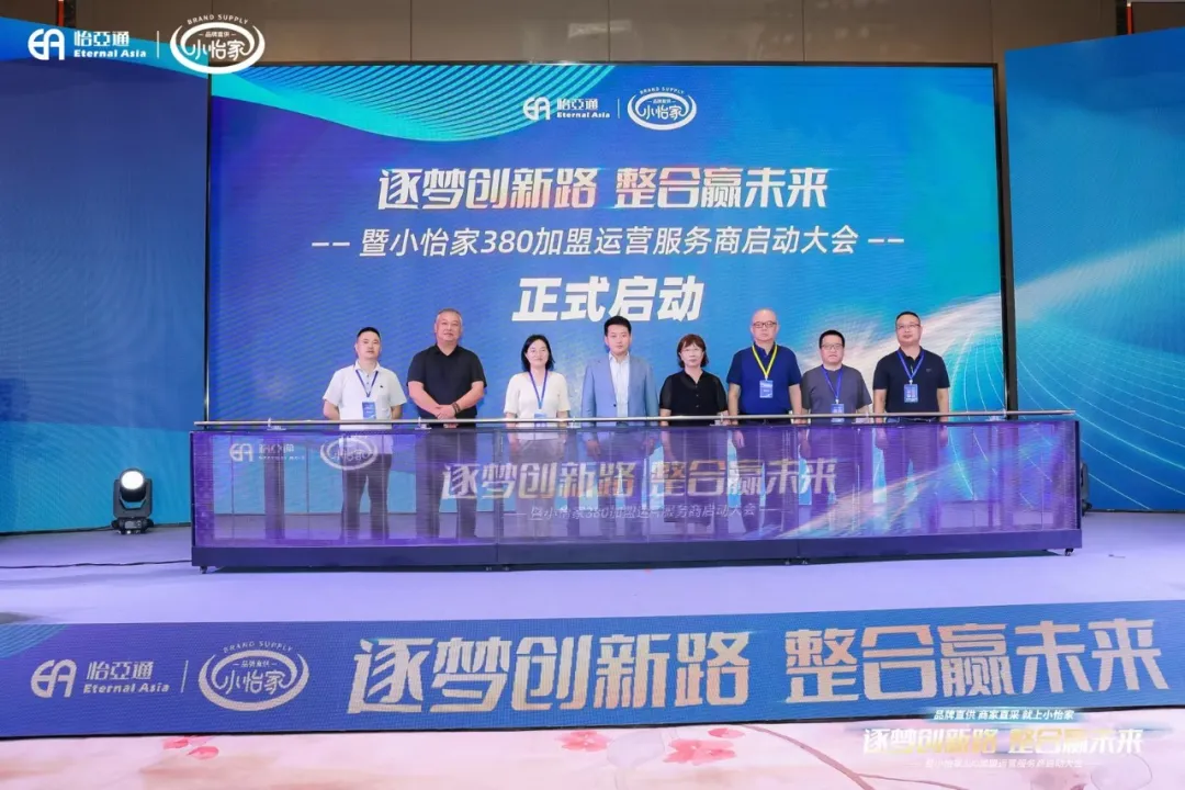 网易新闻：品牌直供，商家直采，AG贵宾会小怡家助力中国流通产业变革